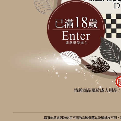 已未滿18歲